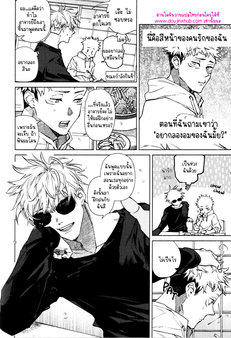 ทุกฉากทุกตอน-14